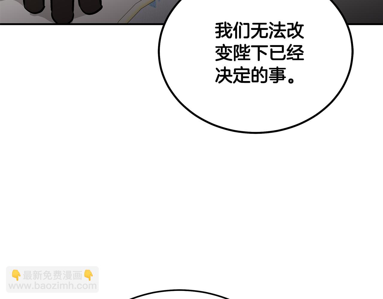 惡女的王座 - 第200話 無法逃離(2/5) - 7
