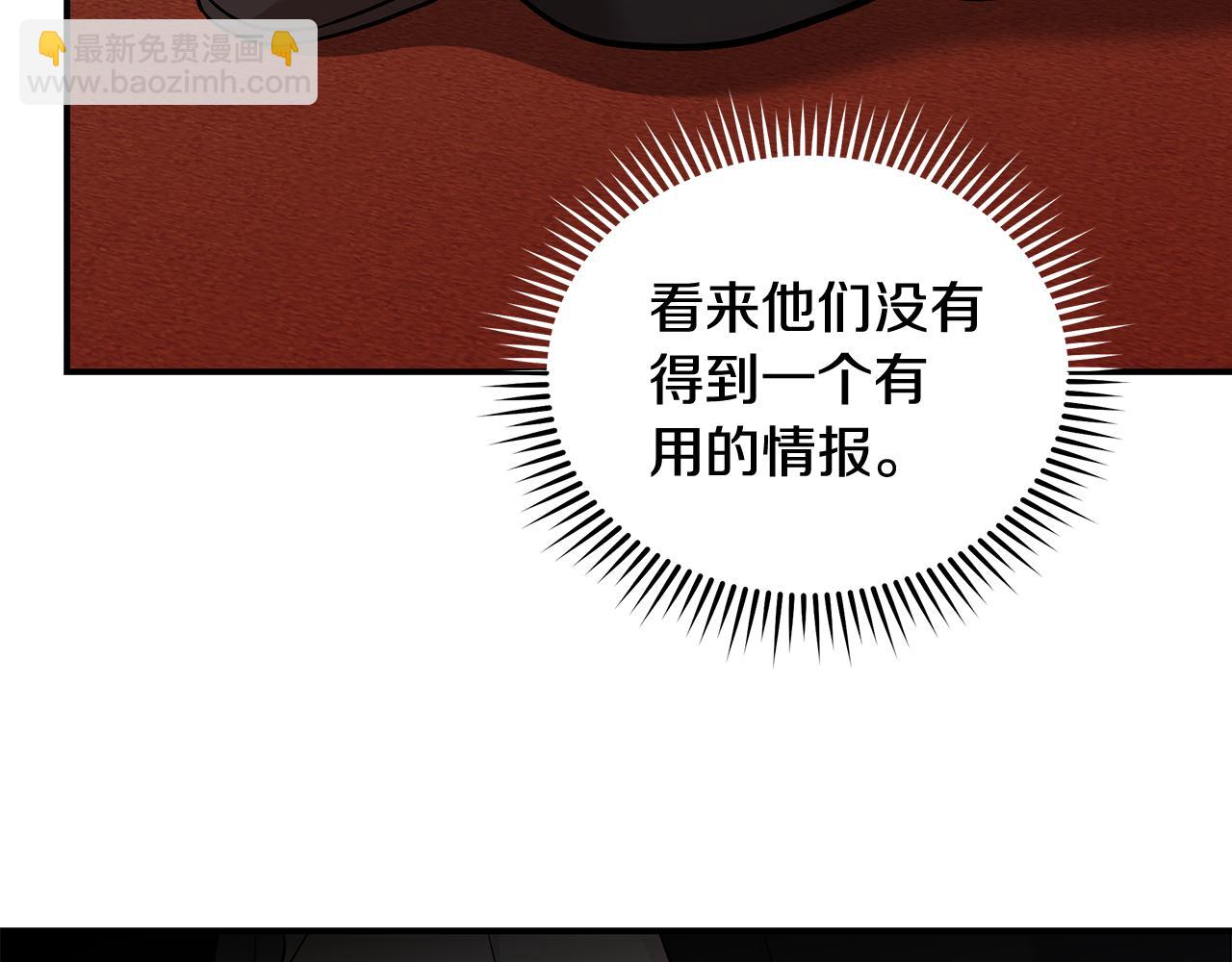 惡女的王座 - 第200話 無法逃離(2/5) - 7