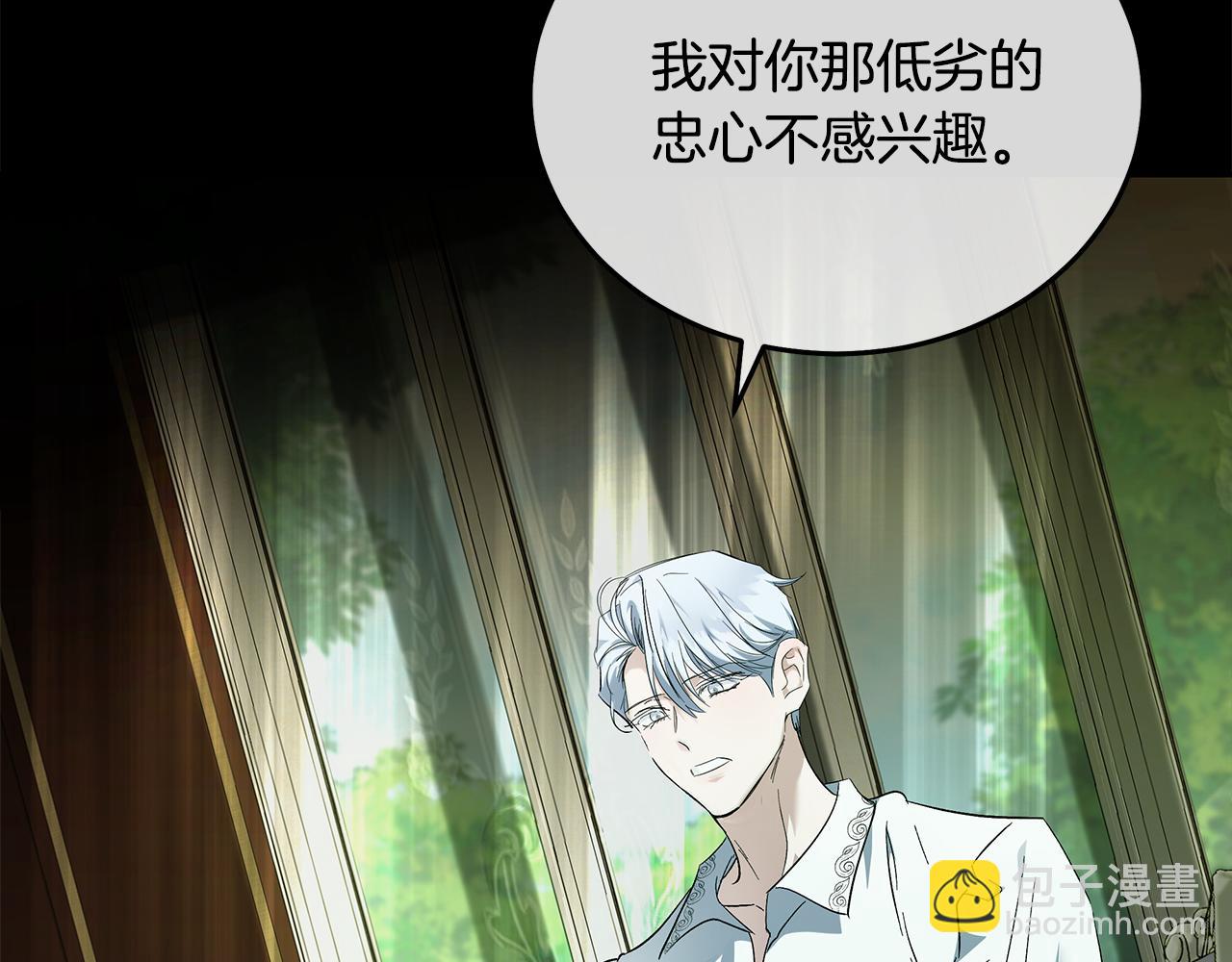 惡女的王座 - 第200話 無法逃離(2/5) - 2