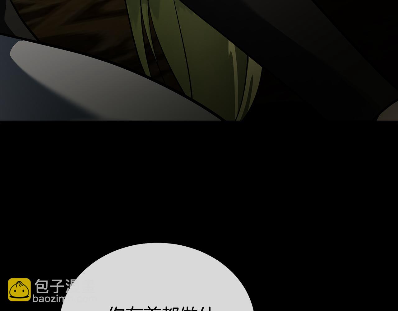 惡女的王座 - 第200話 無法逃離(2/5) - 5