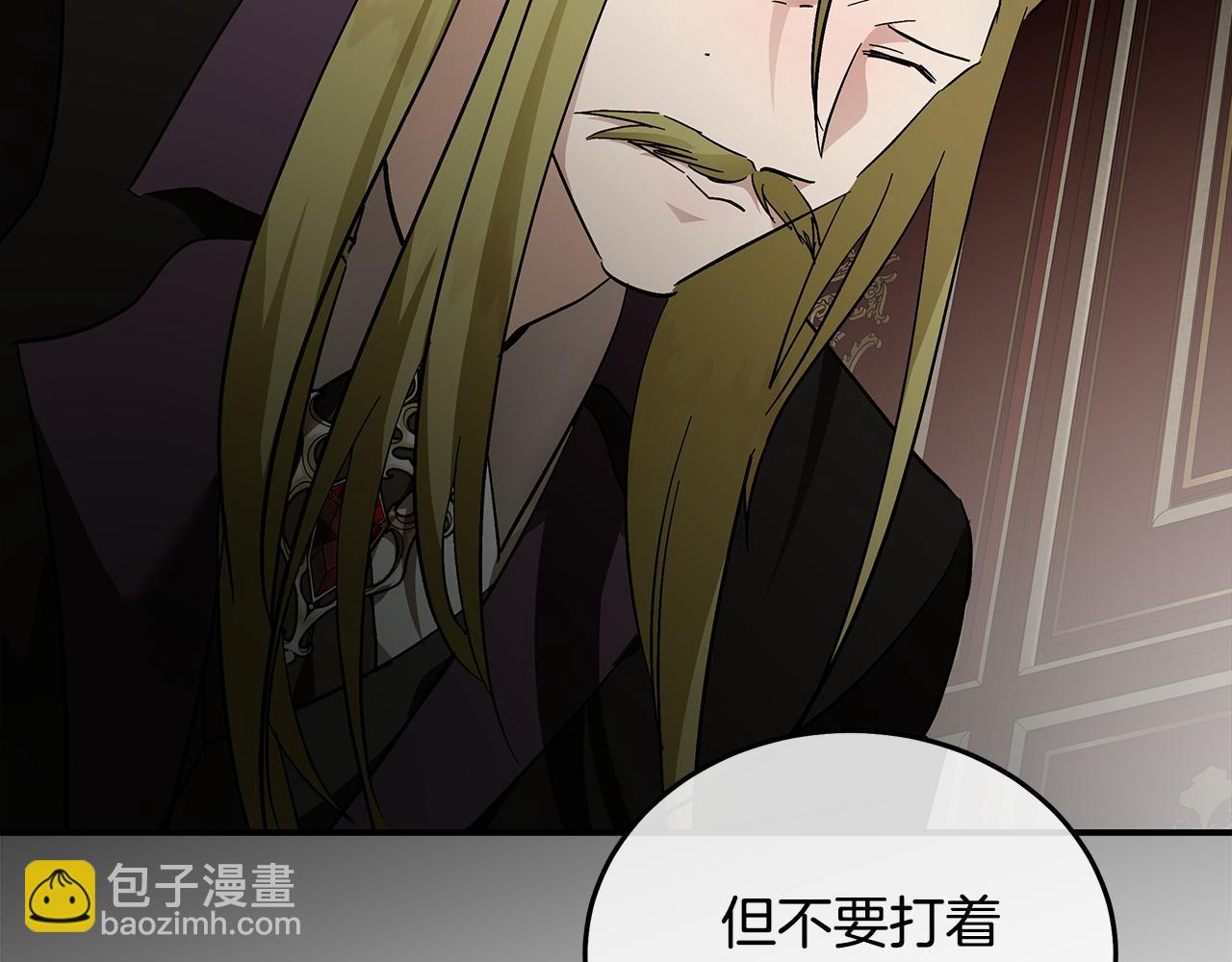 惡女的王座 - 第200話 無法逃離(2/5) - 7