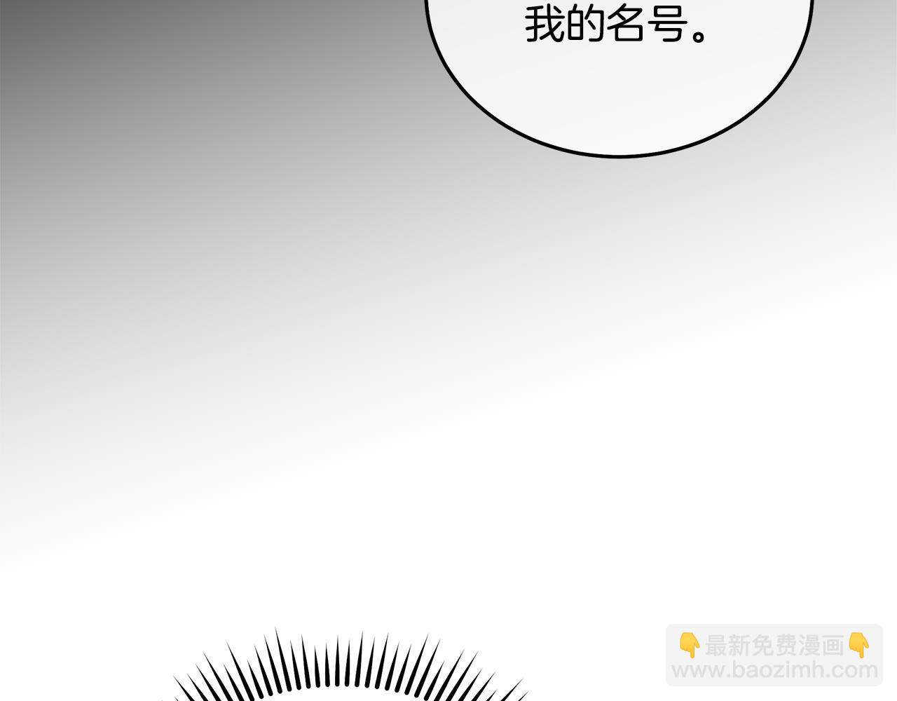 惡女的王座 - 第200話 無法逃離(2/5) - 8