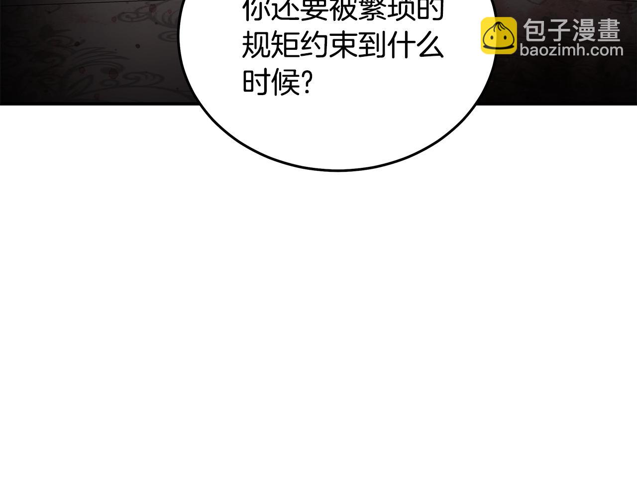 惡女的王座 - 第200話 無法逃離(1/5) - 8