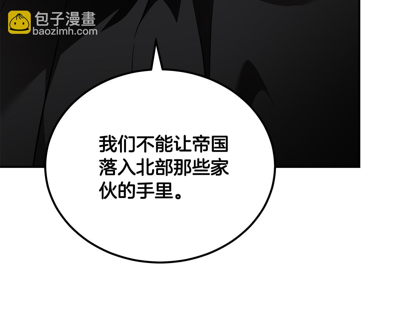 惡女的王座 - 第200話 無法逃離(2/5) - 3