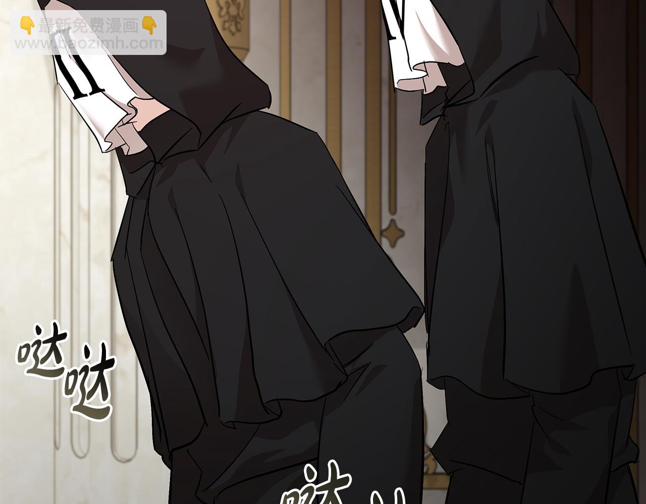 惡女的王座 - 第200話 無法逃離(2/5) - 5