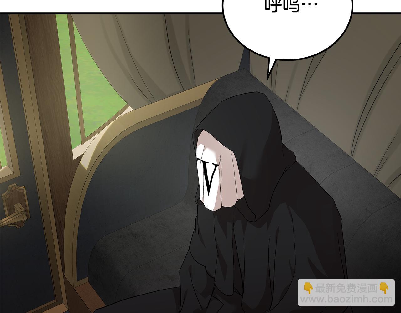 惡女的王座 - 第200話 無法逃離(2/5) - 3