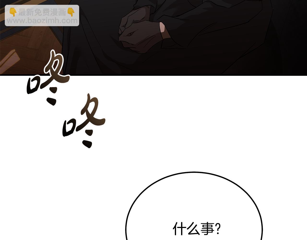 惡女的王座 - 第200話 無法逃離(2/5) - 4