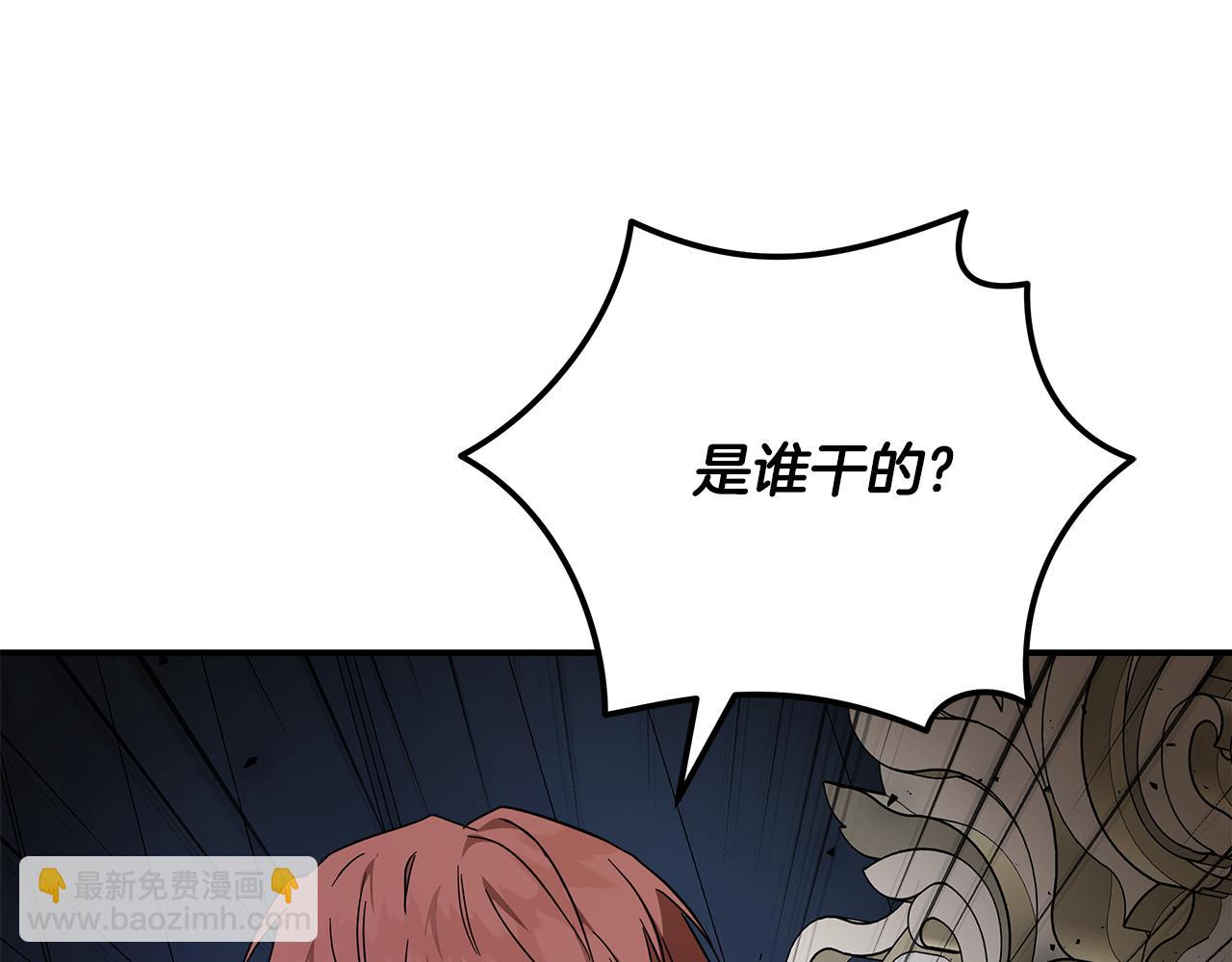 惡女的王座 - 第202話 皇帝甦醒(3/4) - 7