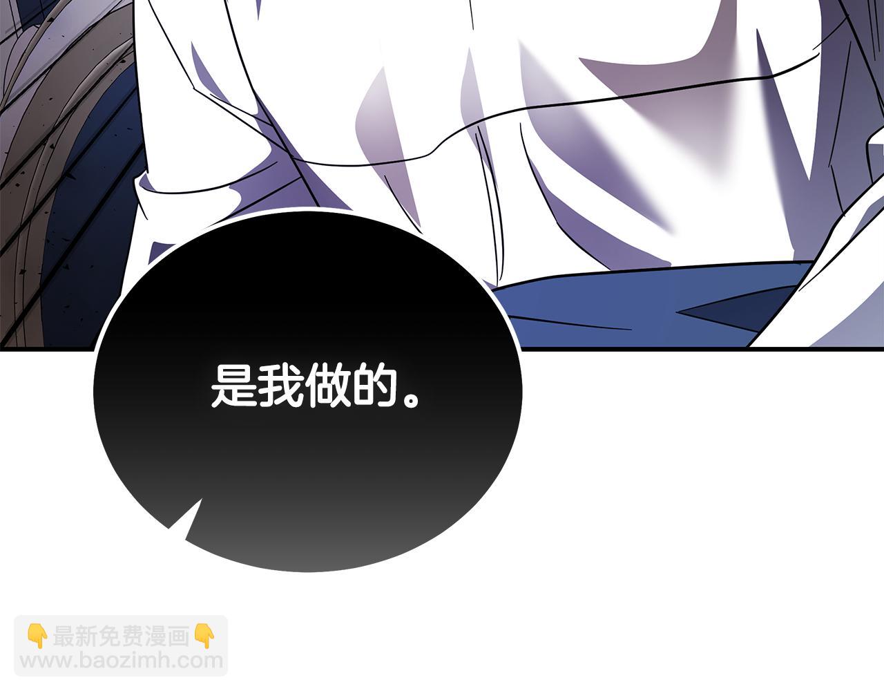 惡女的王座 - 第202話 皇帝甦醒(3/4) - 1