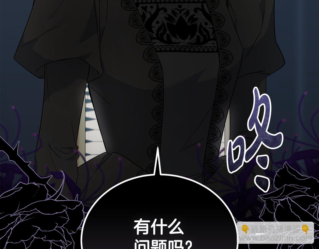 惡女的王座 - 第202話 皇帝甦醒(3/4) - 5