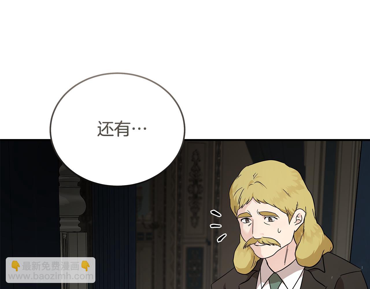 惡女的王座 - 第202話 皇帝甦醒(1/4) - 3