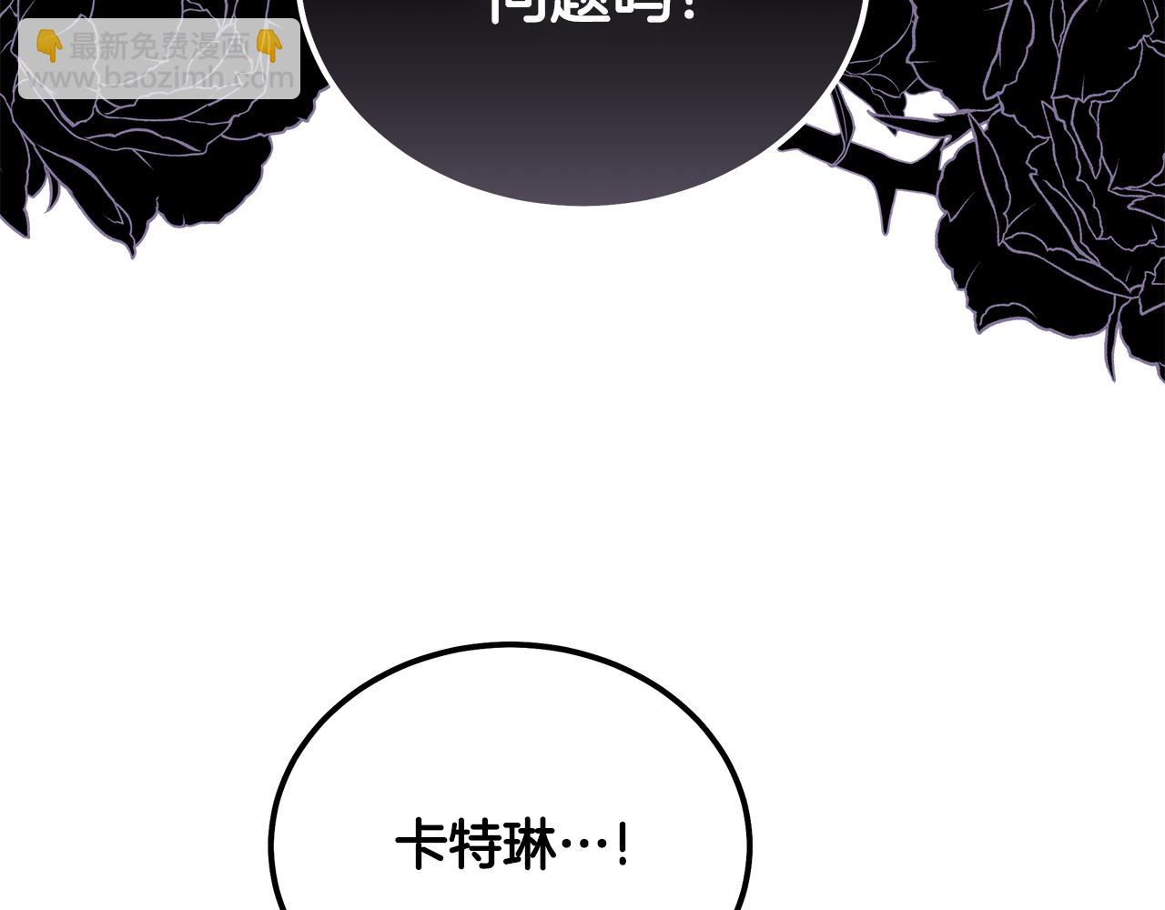 惡女的王座 - 第202話 皇帝甦醒(3/4) - 6