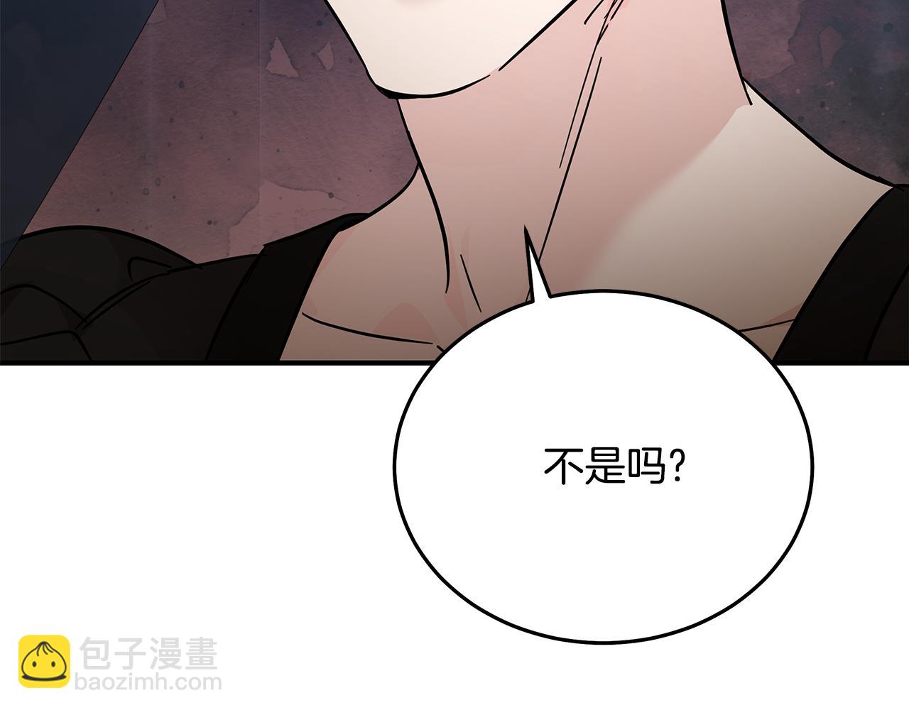 惡女的王座 - 第202話 皇帝甦醒(3/4) - 1