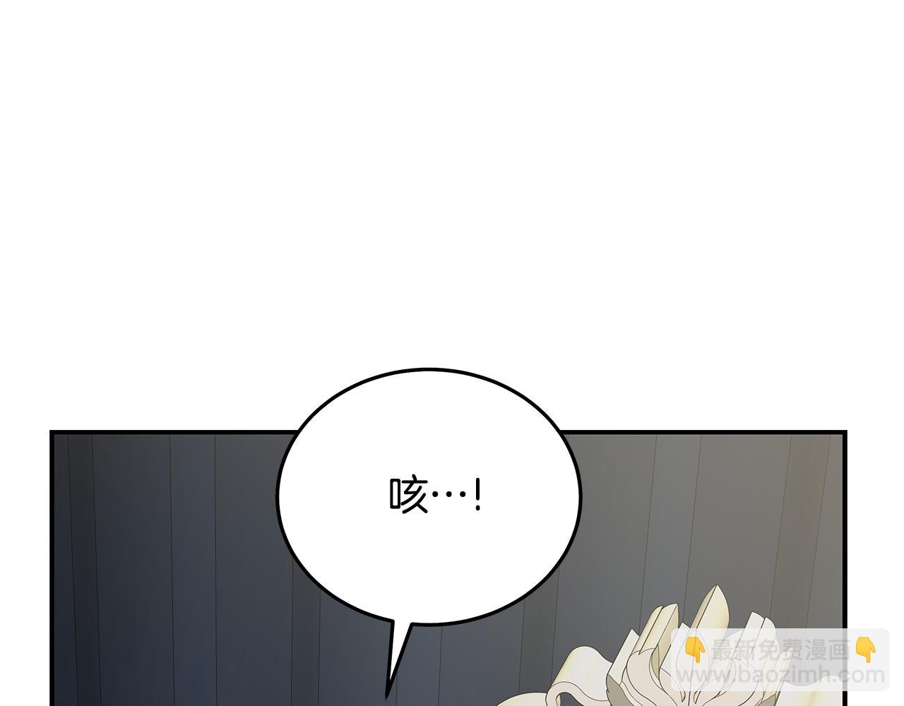 惡女的王座 - 第202話 皇帝甦醒(3/4) - 2