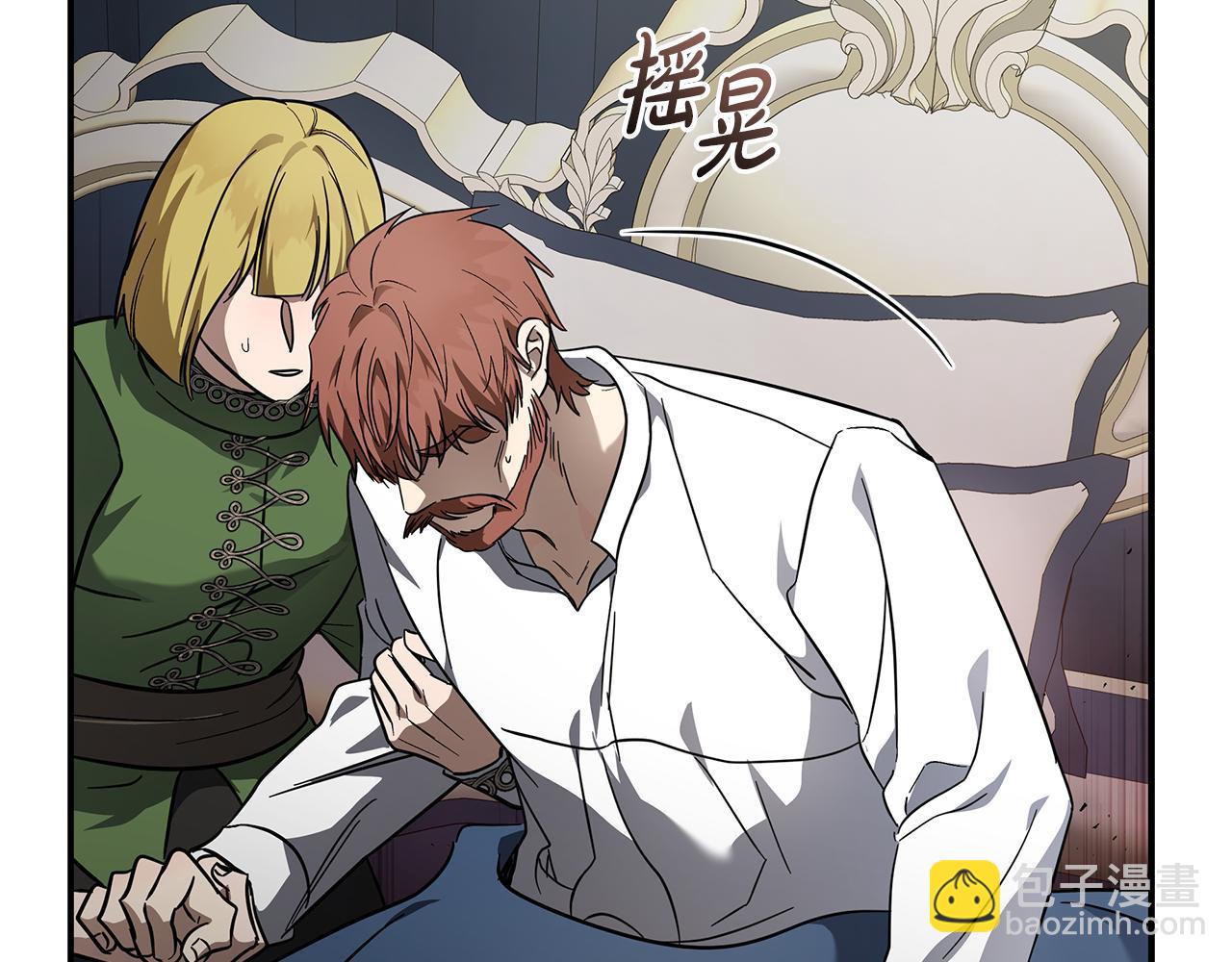 惡女的王座 - 第202話 皇帝甦醒(3/4) - 3