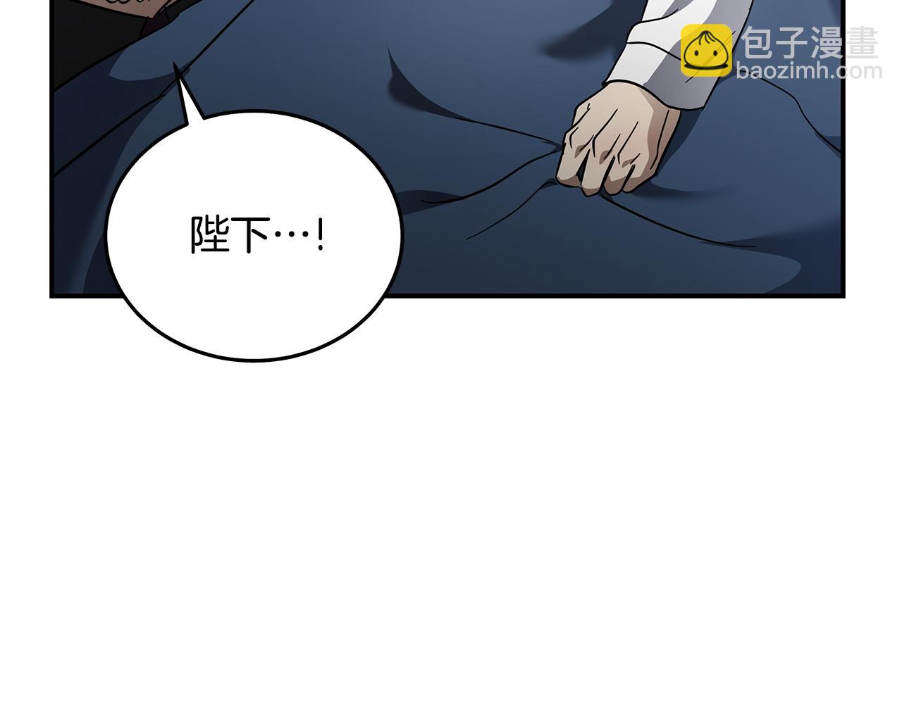 惡女的王座 - 第202話 皇帝甦醒(3/4) - 4