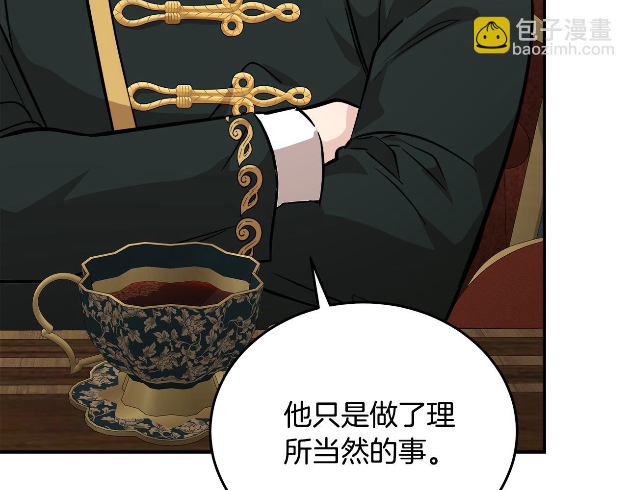 惡女的王座 - 第202話 皇帝甦醒(3/4) - 3