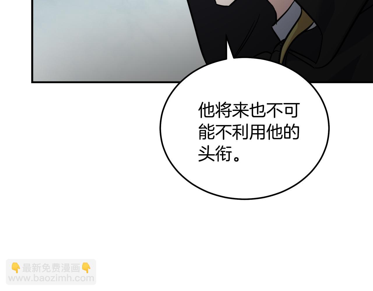 惡女的王座 - 第202話 皇帝甦醒(3/4) - 6