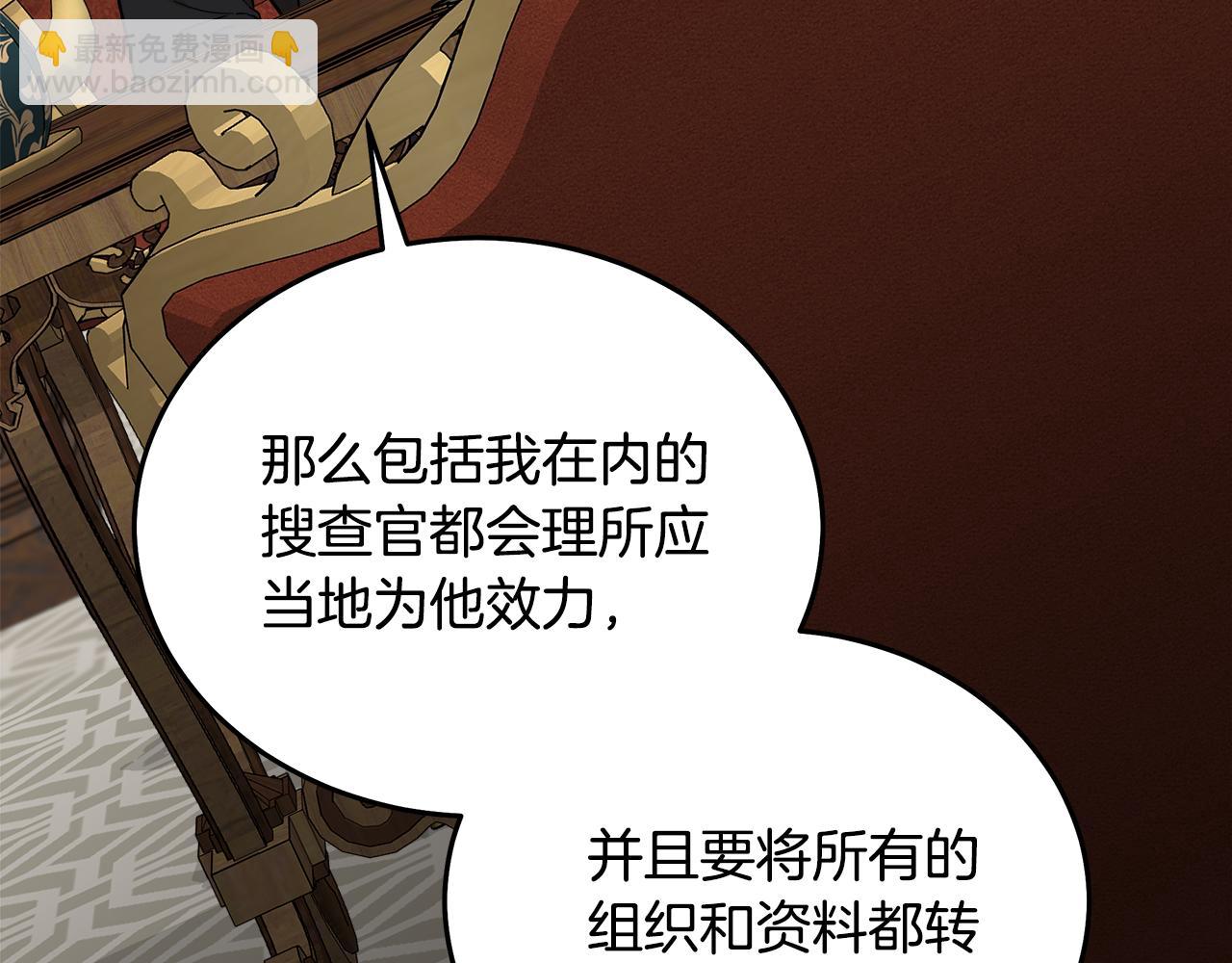 惡女的王座 - 第202話 皇帝甦醒(3/4) - 1