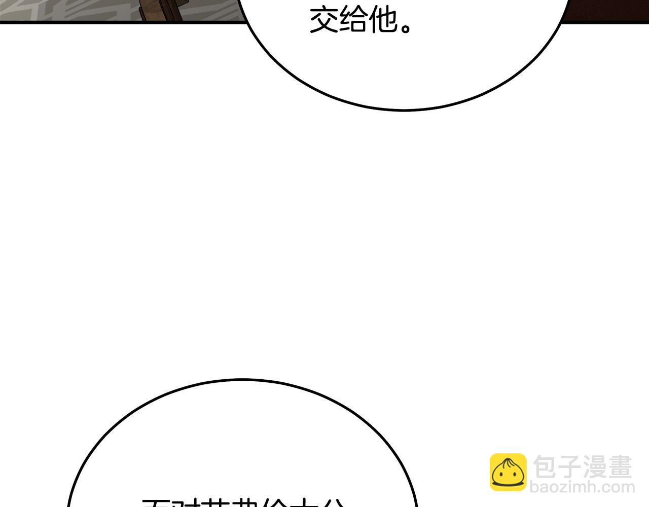 惡女的王座 - 第202話 皇帝甦醒(3/4) - 2