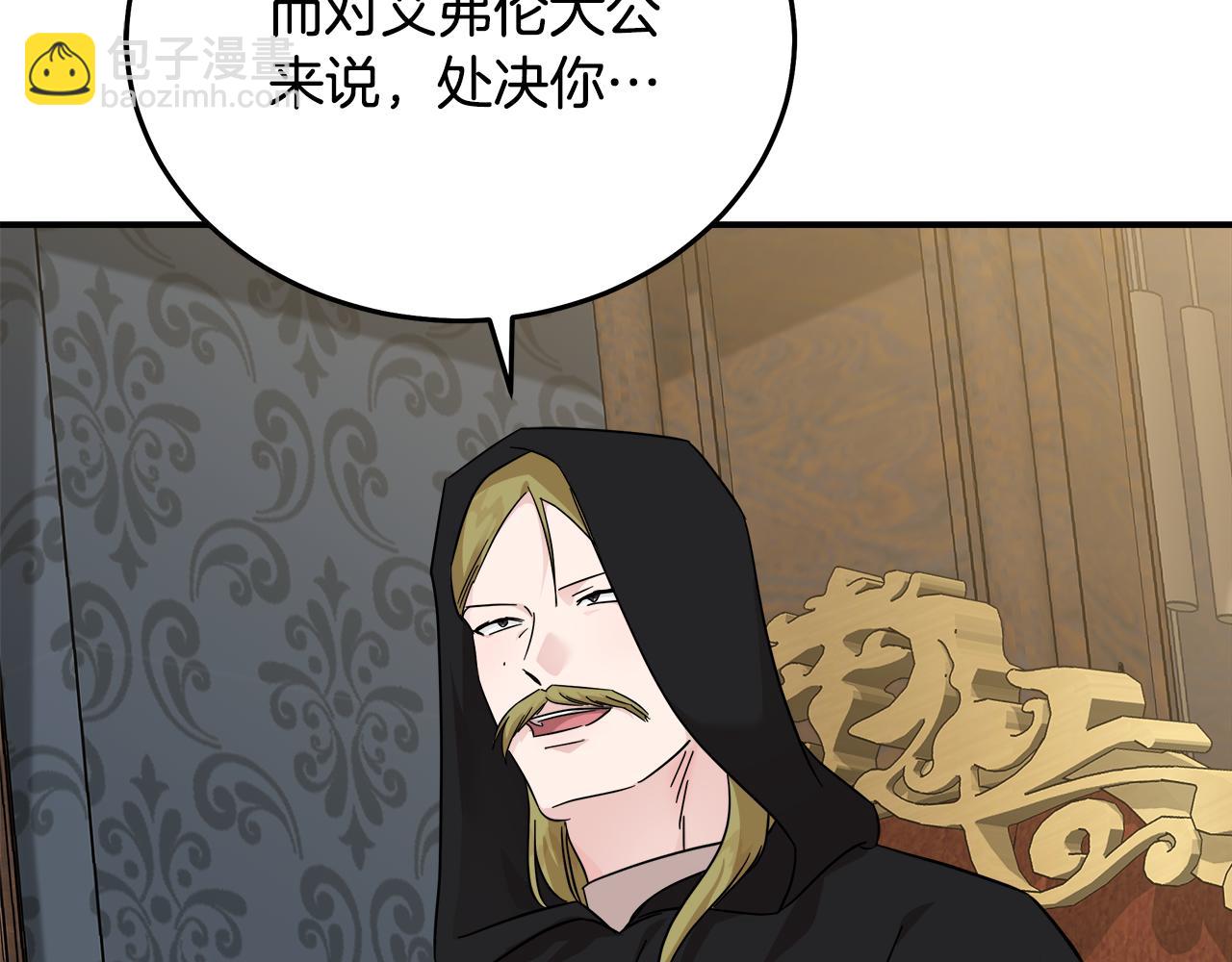 惡女的王座 - 第202話 皇帝甦醒(3/4) - 3