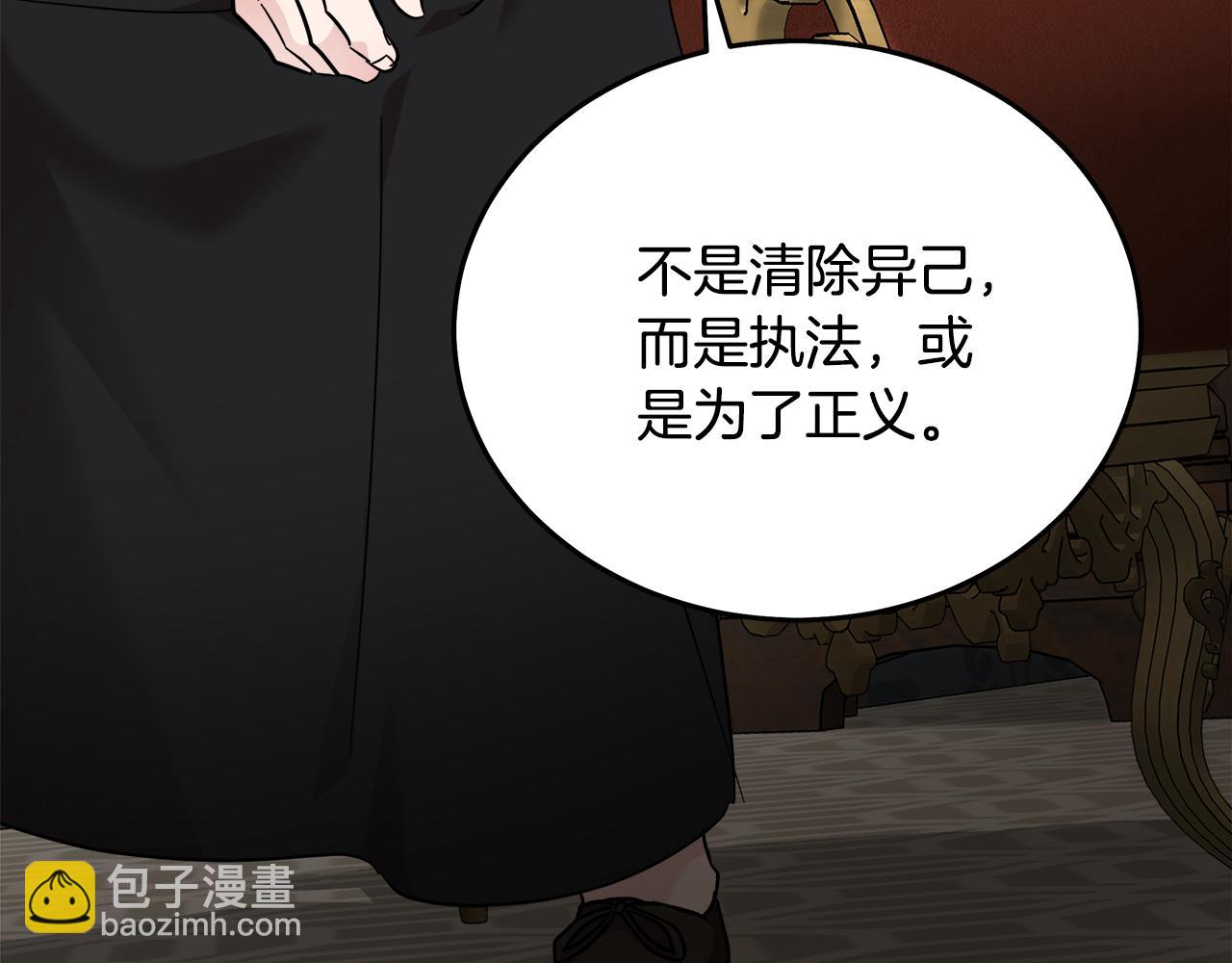 惡女的王座 - 第202話 皇帝甦醒(3/4) - 5