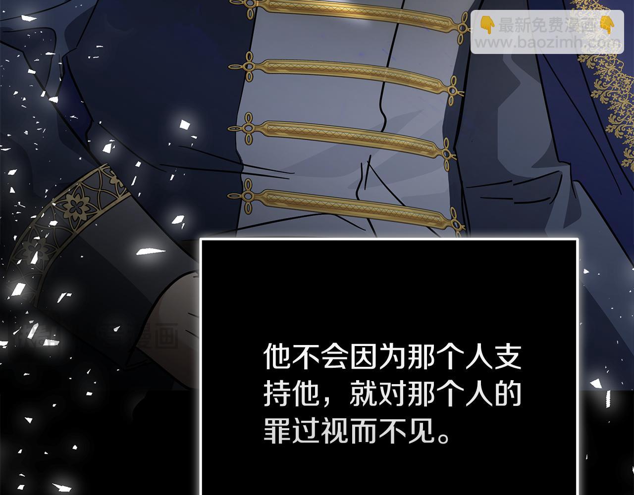 惡女的王座 - 第202話 皇帝甦醒(4/4) - 6