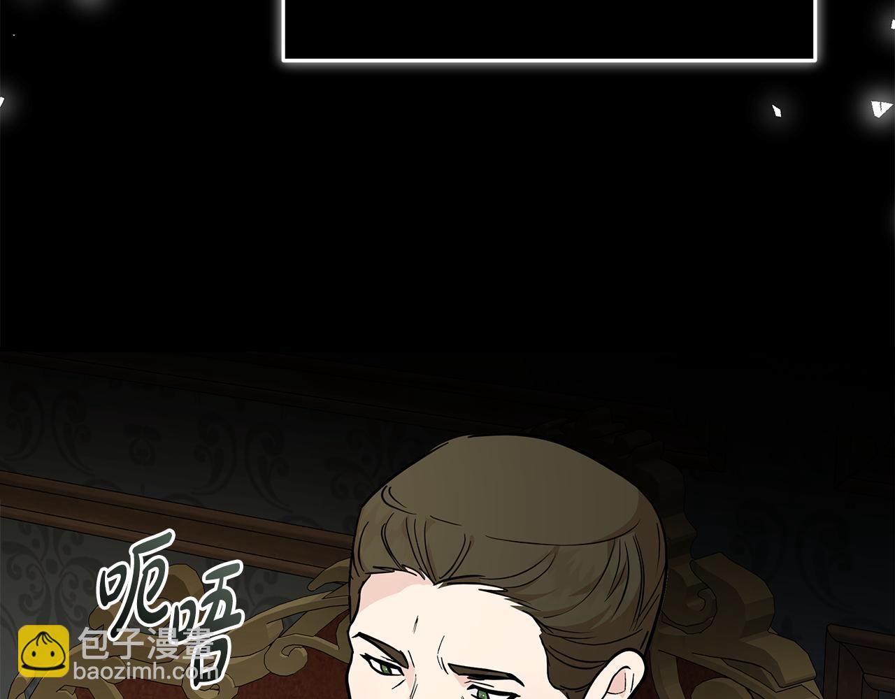 惡女的王座 - 第202話 皇帝甦醒(4/4) - 1