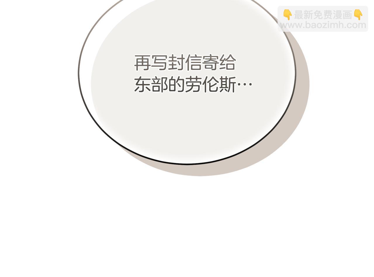 惡女的王座 - 第202話 皇帝甦醒(1/4) - 8