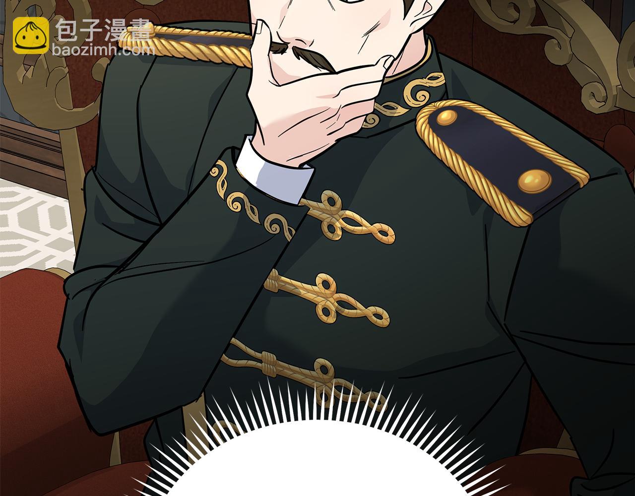 惡女的王座 - 第202話 皇帝甦醒(4/4) - 2