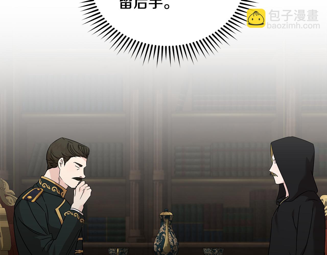 惡女的王座 - 第202話 皇帝甦醒(4/4) - 2