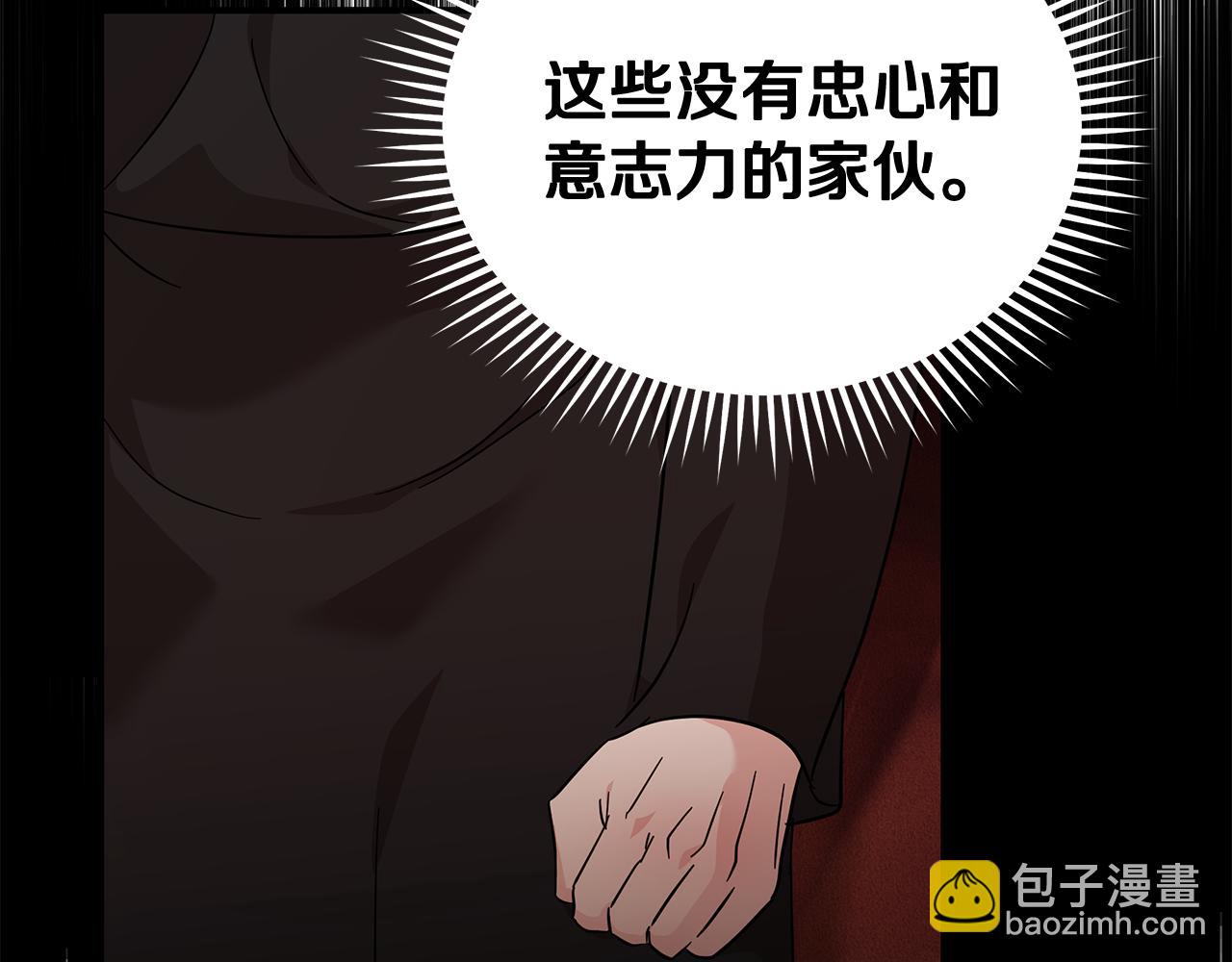 惡女的王座 - 第202話 皇帝甦醒(4/4) - 5