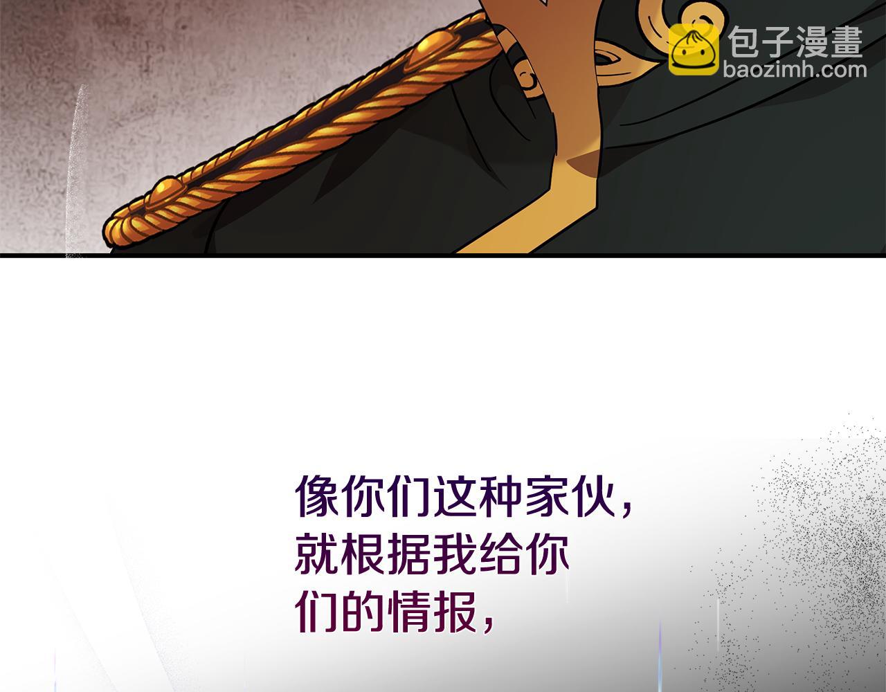 惡女的王座 - 第202話 皇帝甦醒(4/4) - 2