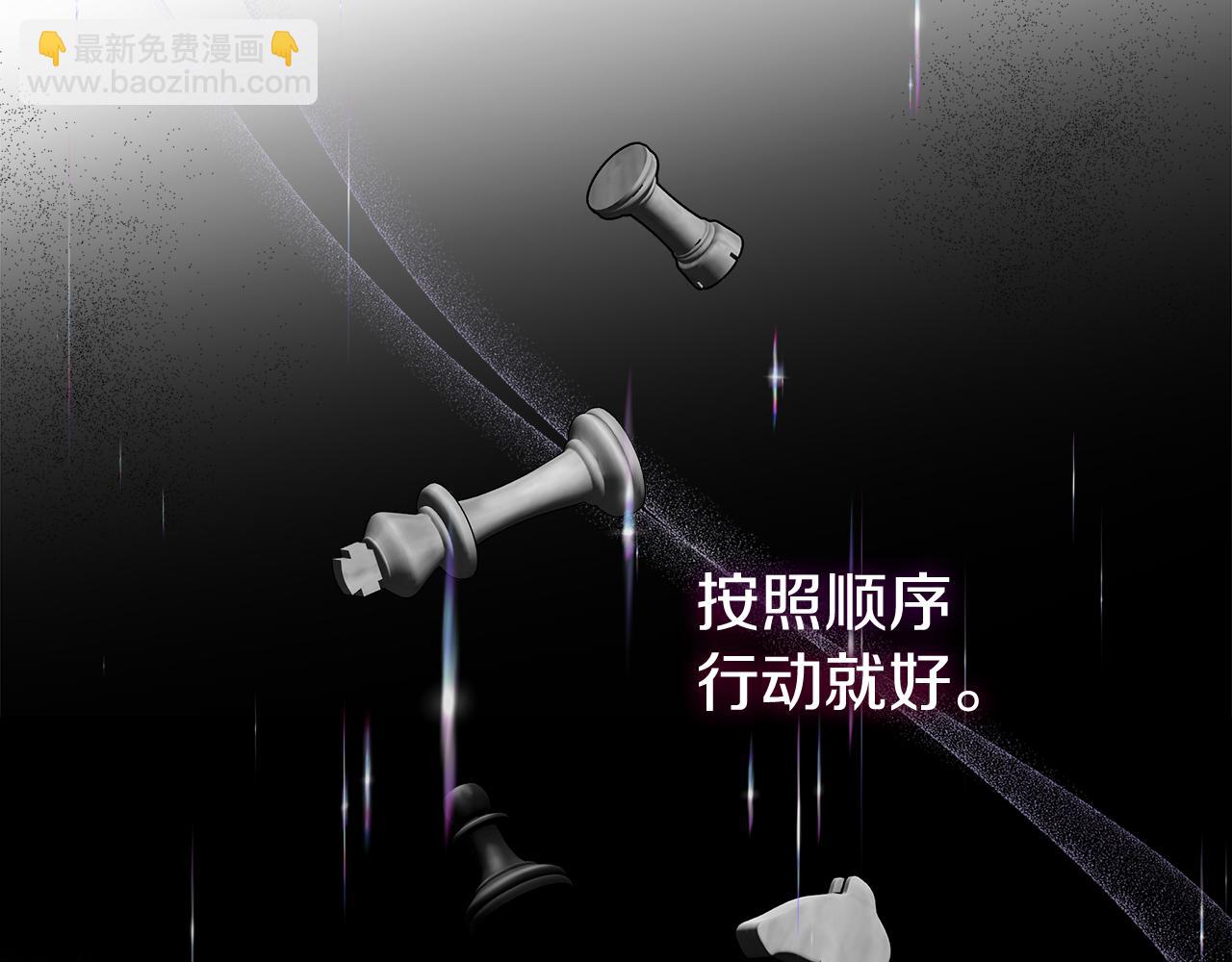 惡女的王座 - 第202話 皇帝甦醒(4/4) - 3