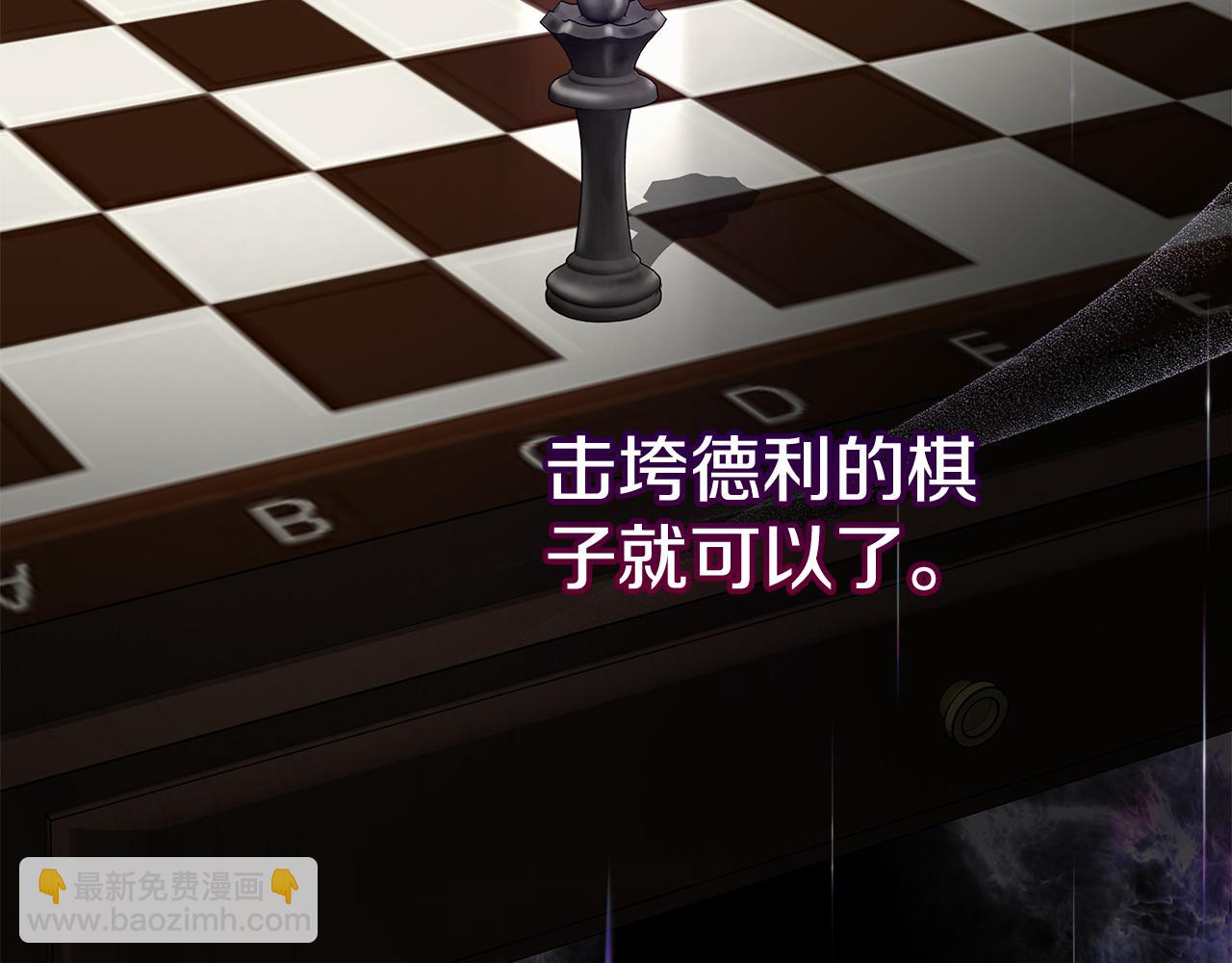 惡女的王座 - 第202話 皇帝甦醒(4/4) - 5