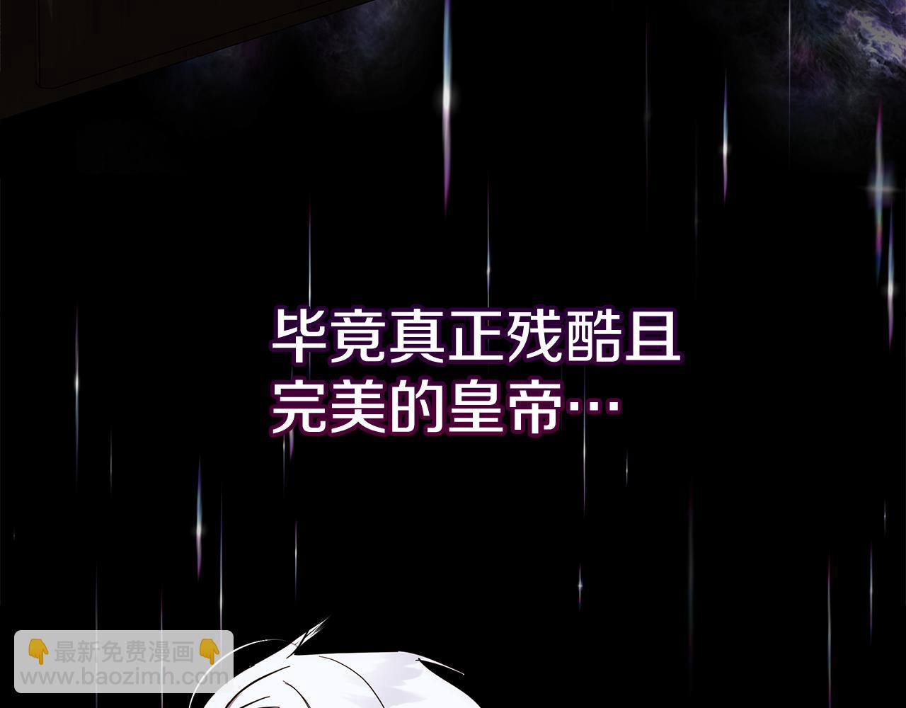 惡女的王座 - 第202話 皇帝甦醒(4/4) - 6