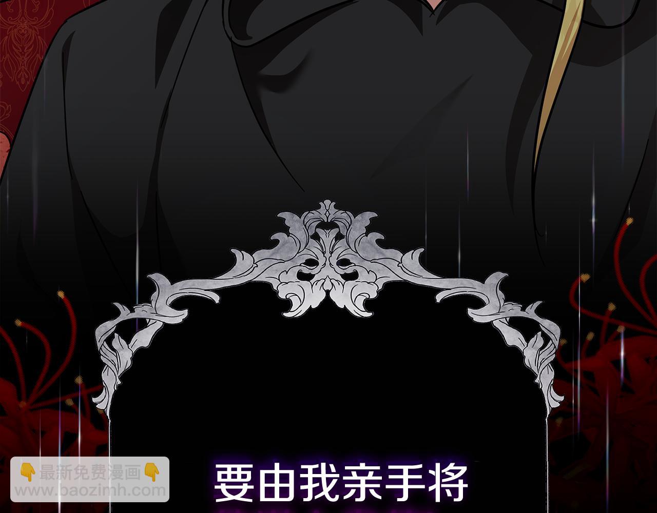 惡女的王座 - 第202話 皇帝甦醒(4/4) - 3