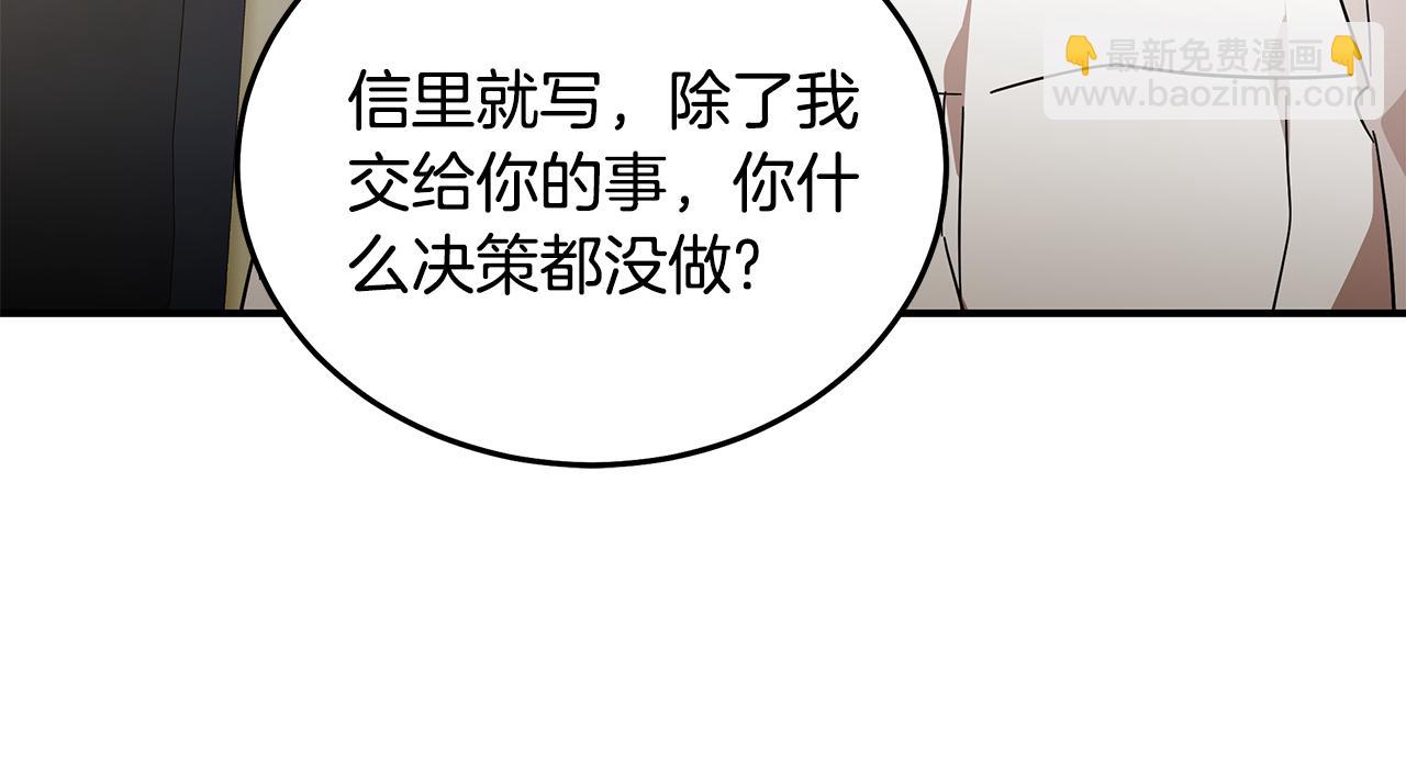 惡女的王座 - 第202話 皇帝甦醒(1/4) - 3