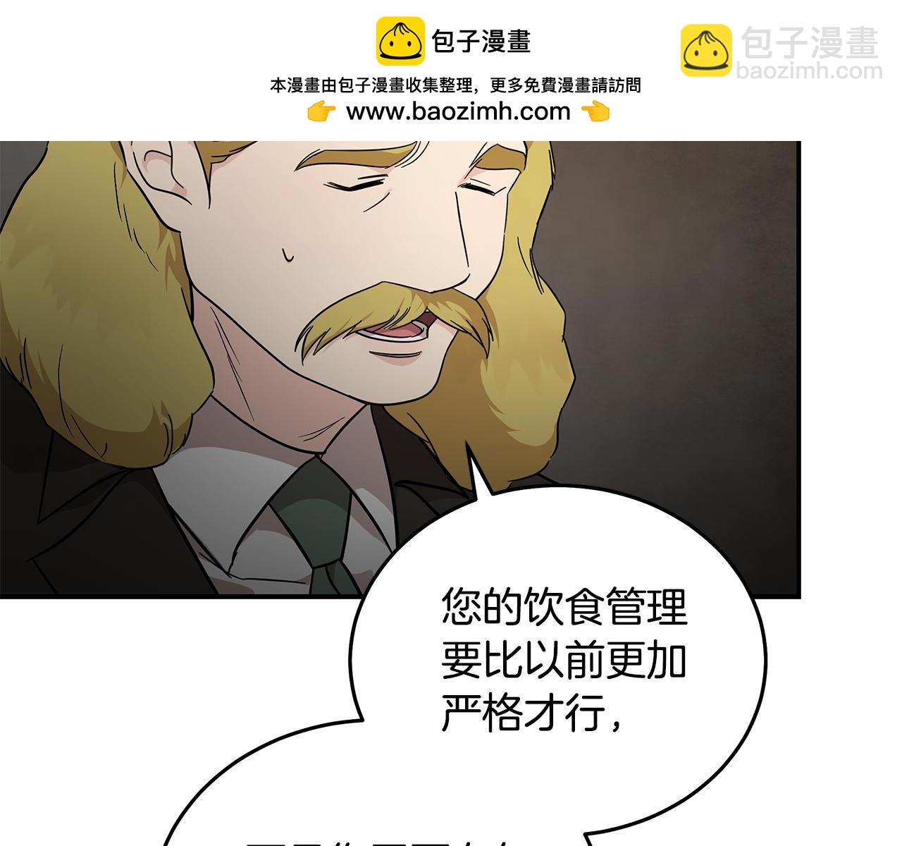 惡女的王座 - 第202話 皇帝甦醒(1/4) - 2