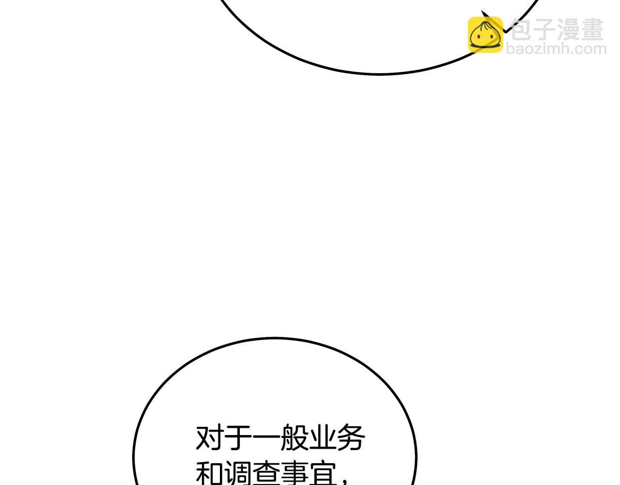 惡女的王座 - 第202話 皇帝甦醒(1/4) - 7