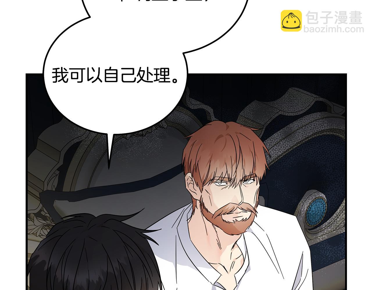 惡女的王座 - 第202話 皇帝甦醒(1/4) - 8