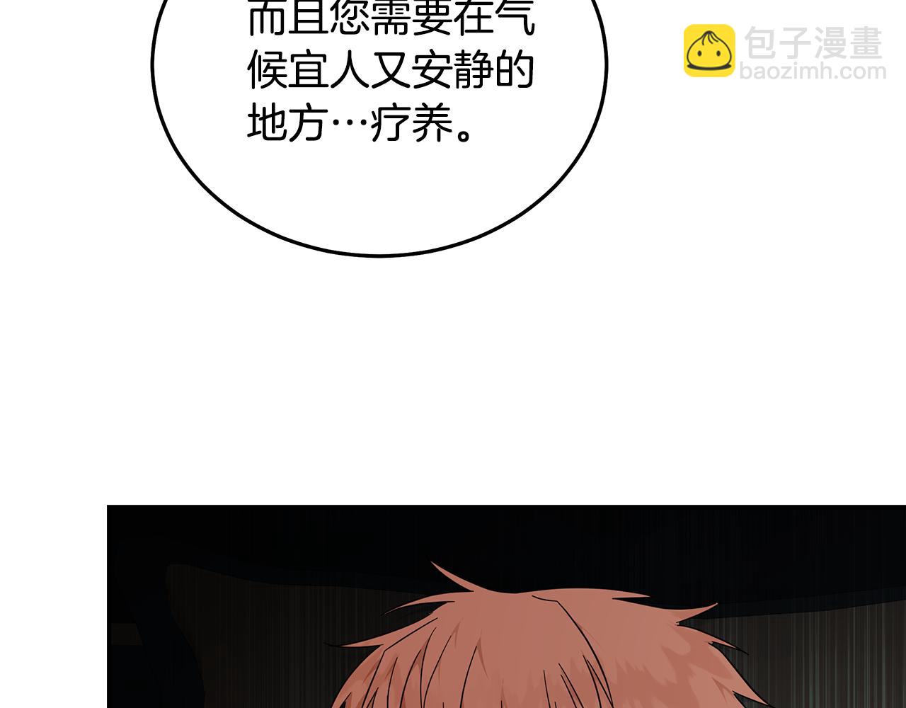 惡女的王座 - 第202話 皇帝甦醒(1/4) - 3