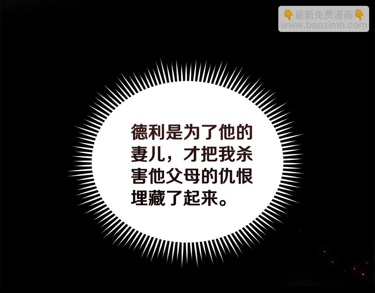 惡女的王座 - 第202話 皇帝甦醒(1/4) - 8