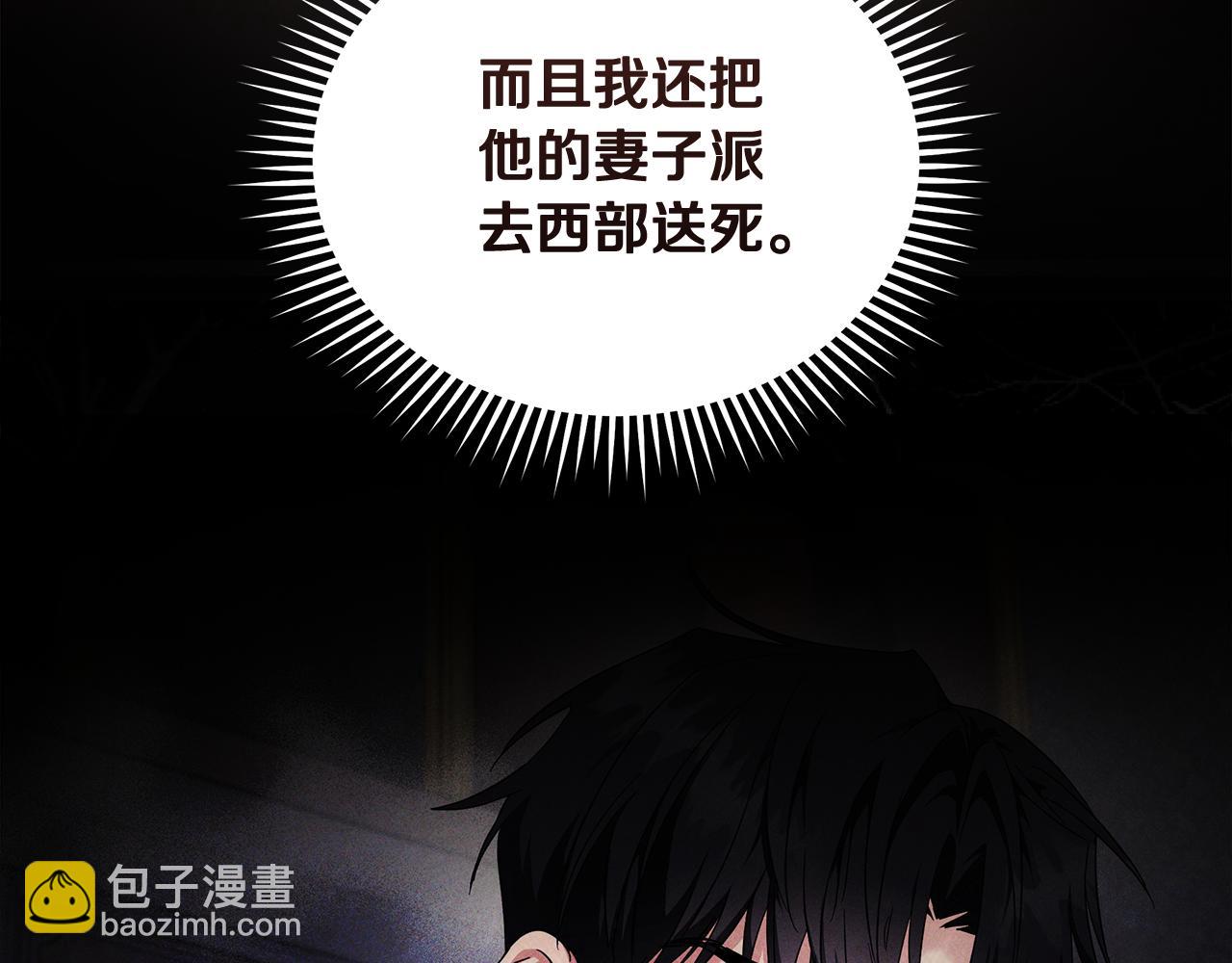 惡女的王座 - 第202話 皇帝甦醒(1/4) - 4