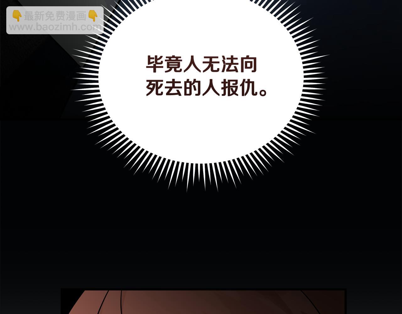 惡女的王座 - 第202話 皇帝甦醒(1/4) - 1