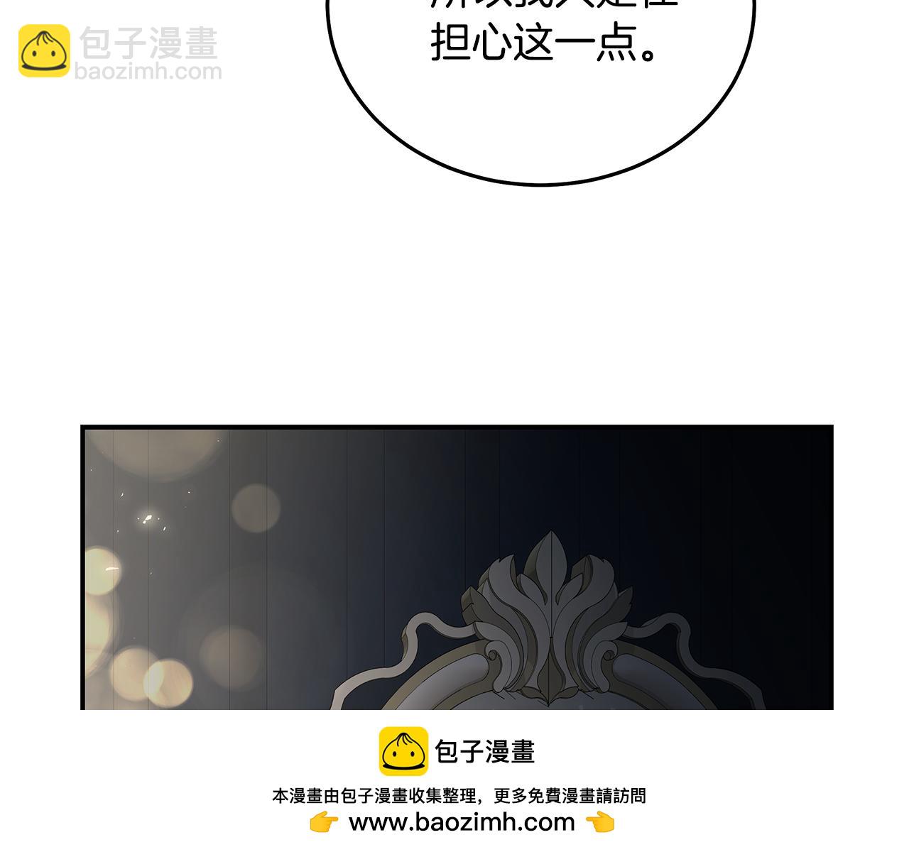 惡女的王座 - 第202話 皇帝甦醒(1/4) - 2