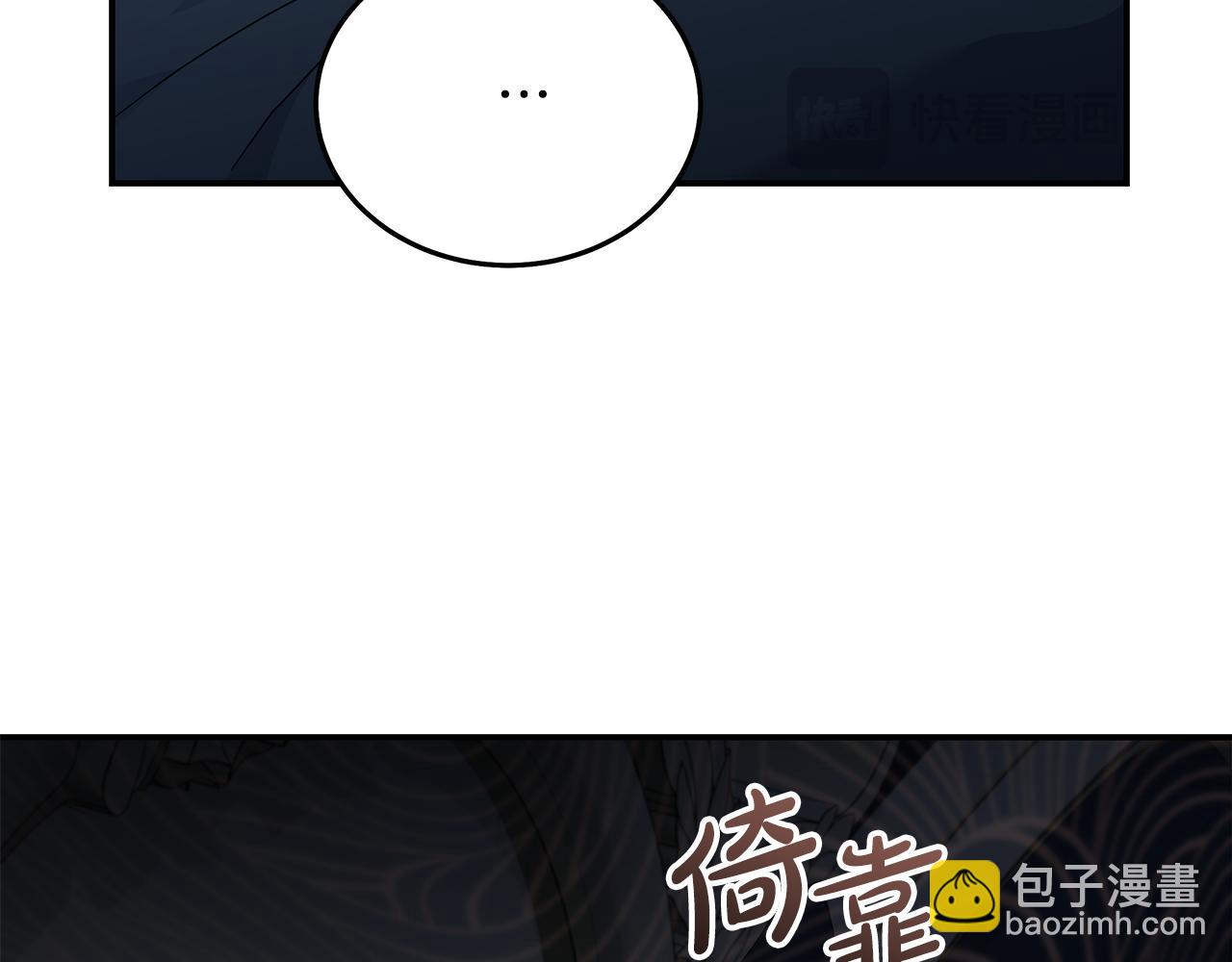 惡女的王座 - 第202話 皇帝甦醒(2/4) - 6