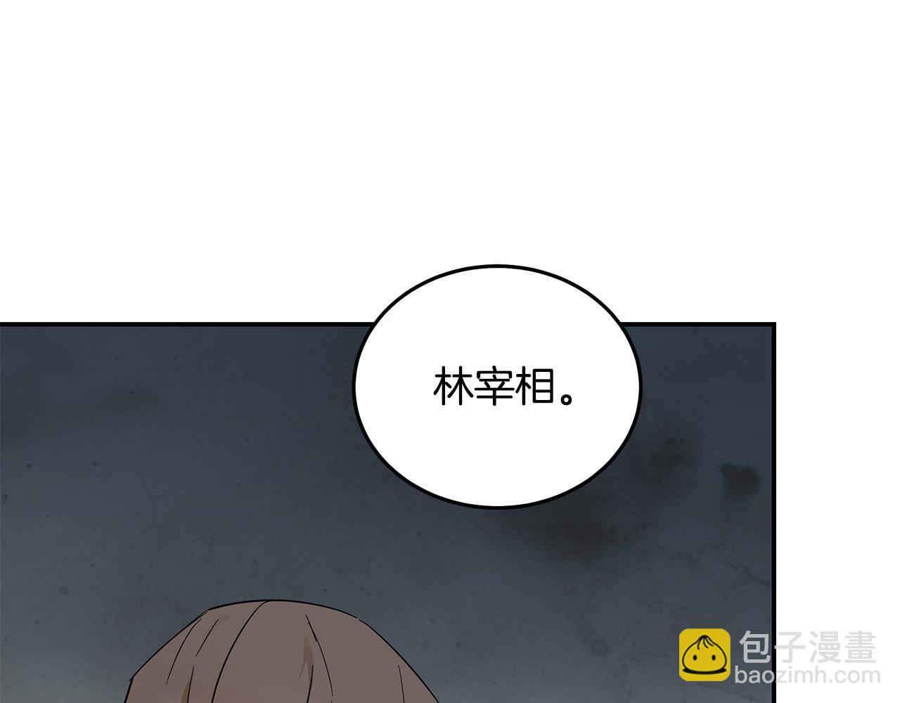 惡女的王座 - 第202話 皇帝甦醒(2/4) - 1