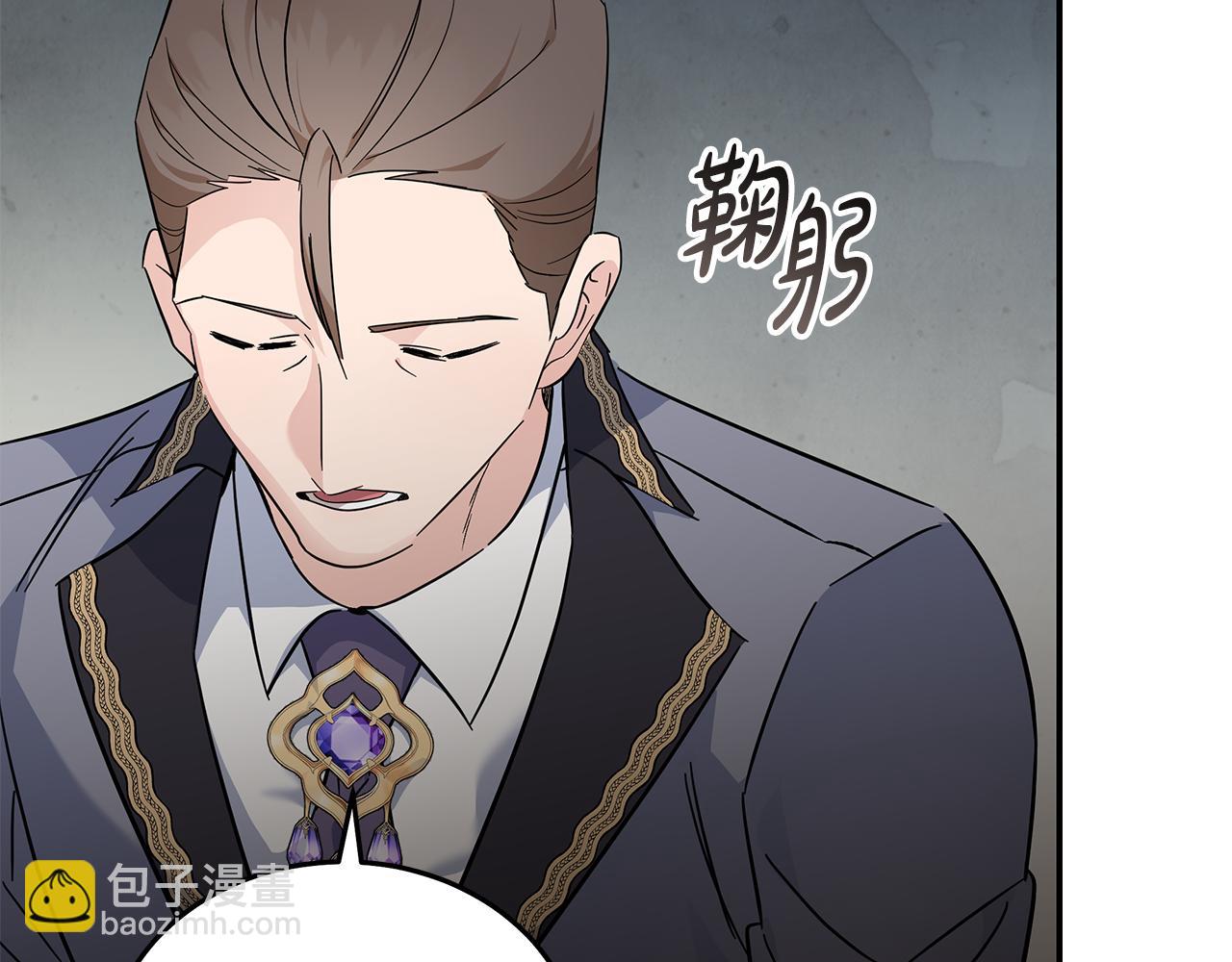 惡女的王座 - 第202話 皇帝甦醒(2/4) - 2