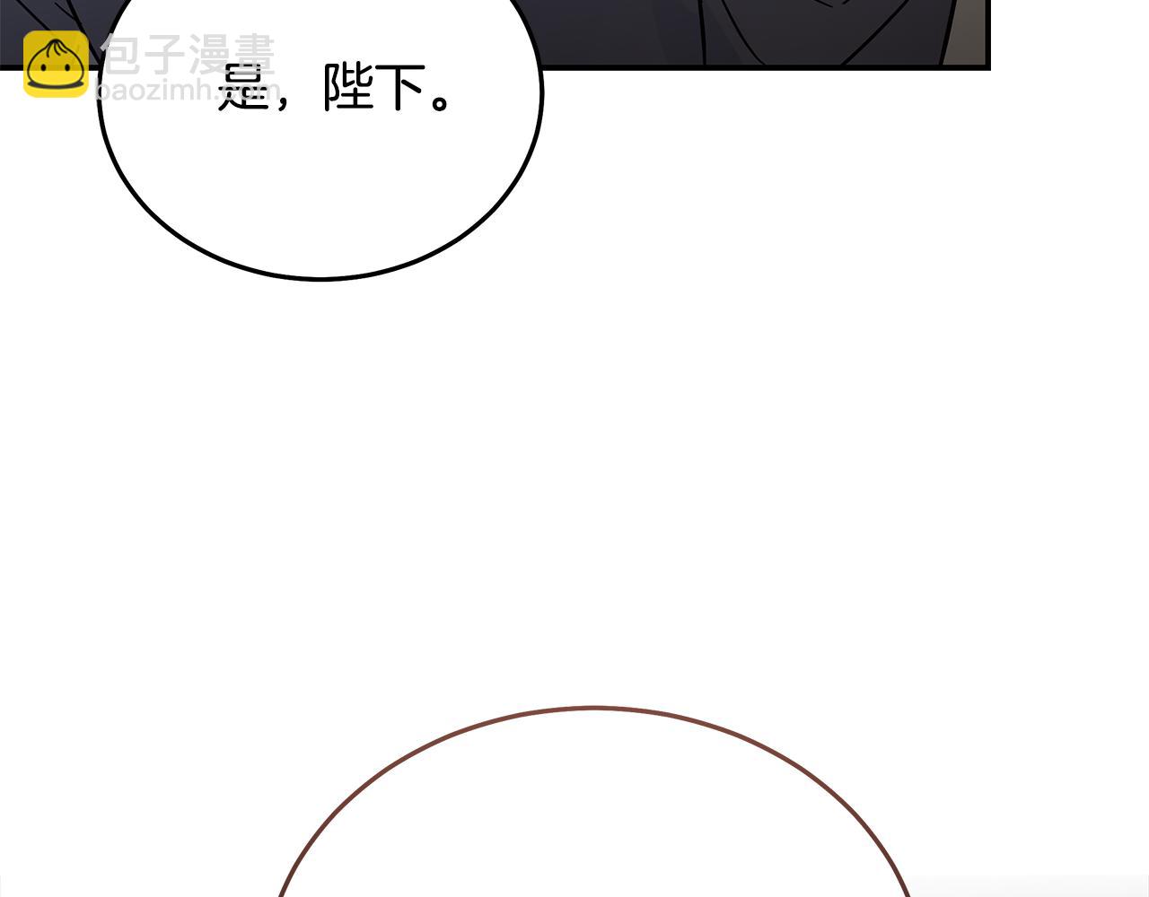 惡女的王座 - 第202話 皇帝甦醒(2/4) - 3